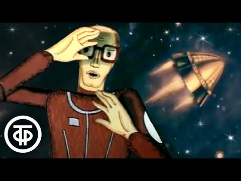 Видео: Космические пришельцы. Фантастический мультфильм по сценарию Стругацкого (1981)