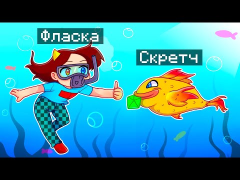 Видео: 😨 Майнкрафт но Я Стал ПОМОЩНИКОМ РЫБОЙ!