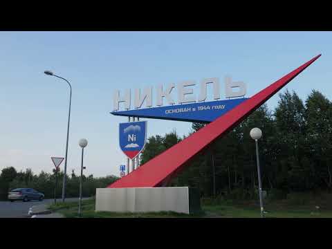 Видео: Кольский полуостров ч.1 | Мировой вояж