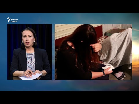 Видео: Боздошти зане барои ташкили фоҳишахона дар Шаҳристон