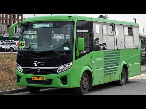 Видео: ПАЗ-320435-04 "Vector Next" || АО 945 72 || 37 маршрут || г. Тюмень