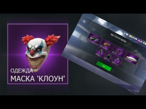 Видео: КУПИЛ МАСКУ КЛОУНА?🤯💥🤡 ОТКРЫЛ ПОЛНОСТЬЮ КЕЙС НИНДЗЯ?🥷🤯🔥😈#grandcriminalonline https://t.me/rok_people