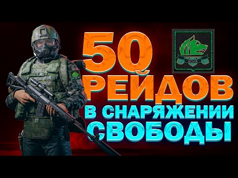 Видео: 🔴СОБРАЛ ЭКИПИРОВКУ ИЗ СТАЛКЕРА! / КРАСНЫЙ АРСЕНАЛ: Arena Breakout: Infinite
