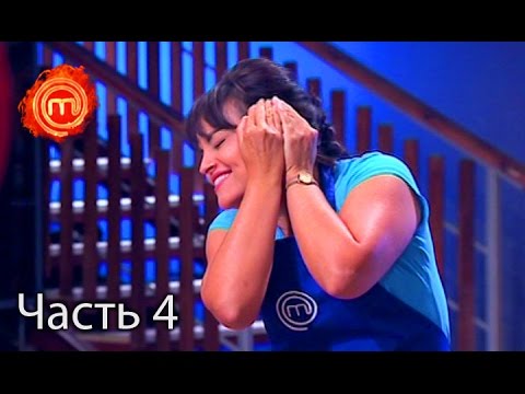 Видео: МастерШеф. Сезон 6. Выпуск 27. Часть 4 из 4 от 29.11.16