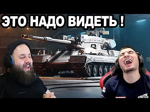 Видео: WOT 2.0 Реакция Игрока Из War Thunder! - Реакция Блади