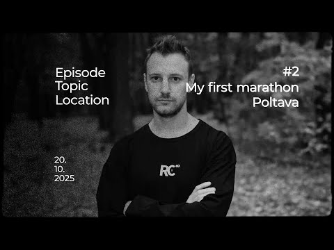 Видео: RxC PODCAST #2 | Мій перший марафон | Олег Дяченко