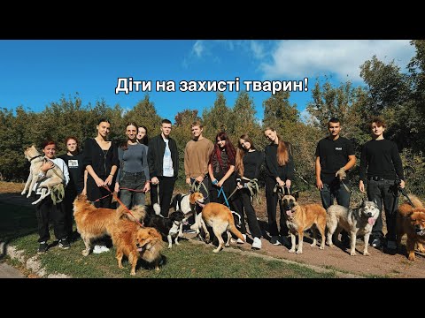 Видео: Конкурс “Діти на захисті тварин” | Конотопський ліцей №1