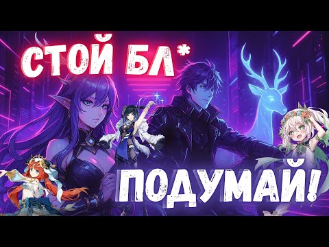 Видео: Баннеры Нод-Края уже тут! Стоит ли Крутить Лауму, Нахиду и Флинса в Genshin Impact 6.0?