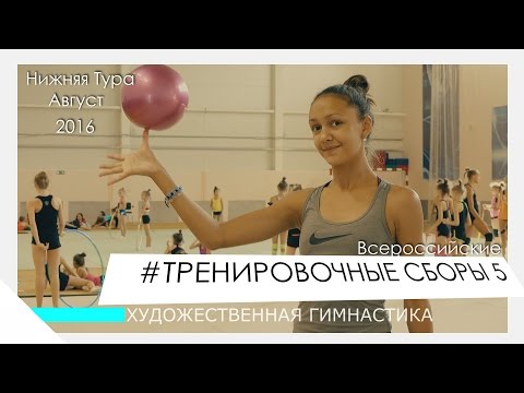 Видео: #Тренировочные сборы (4K)