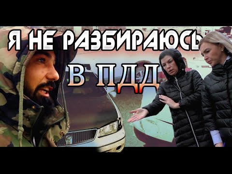 Видео: История о том как ПДД придумывается "на ходу" || Оформление от начала до конца