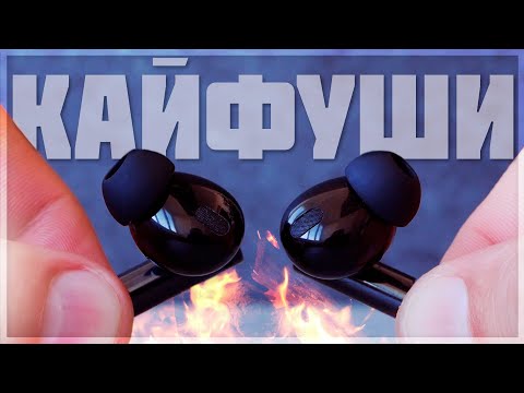 Видео: В поисках лучших TWS-наушников до $100: Realme BUDS Air 5 Pro после Oneplus BUDS Pro 2