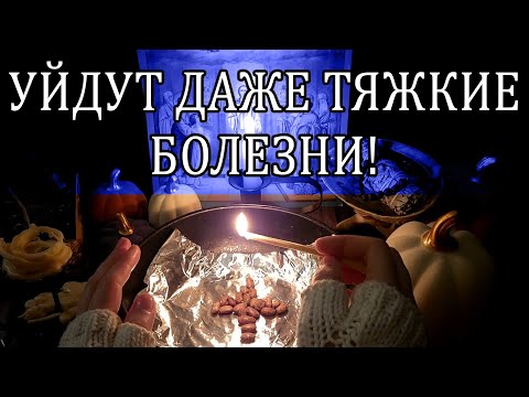 Видео: ☝СИЛЬНЕЙШИЙ РИТУАЛ! СРАБОТАЕТ СРАЗУ ПОСЛЕ ПРОСМОТРА!🙏🙏🙏🧨👁 #ритуалы