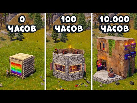 Видео: Дом для старта НУБА vs ПРО vs ХАКЕР в раст rust