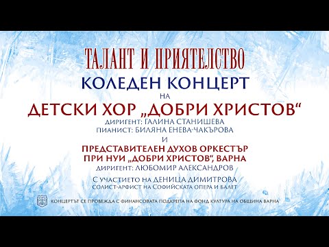 Видео: Талант и приятелство