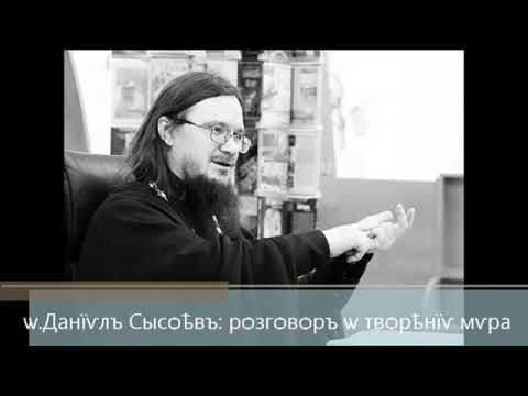 Видео: "Беседы о творении мира"