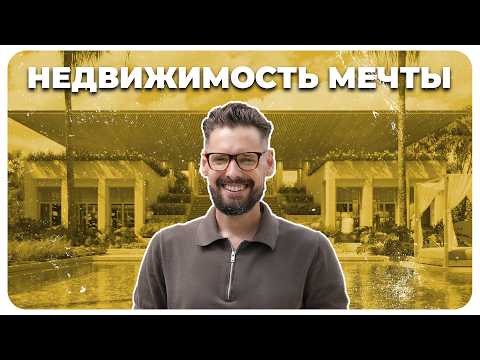 Видео: Sudara - Премиальный проект в очень крутой локации! // Премиальный сегмент недвижимости на Пхукете