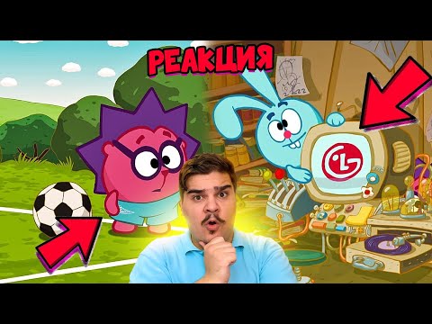 Видео: ▷ Реклама в сериях Смешариков | РЕАКЦИЯ на Кузинатра
