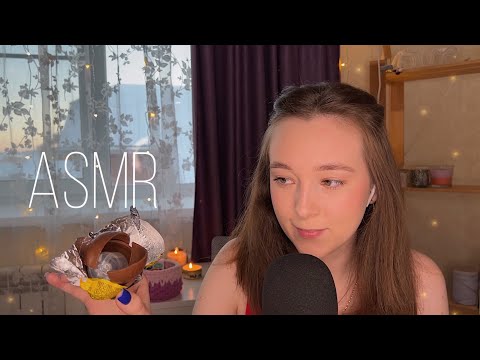 Видео: АСМР итинг киндеров и шепот | ASMR eating chocolate eggs + whisper