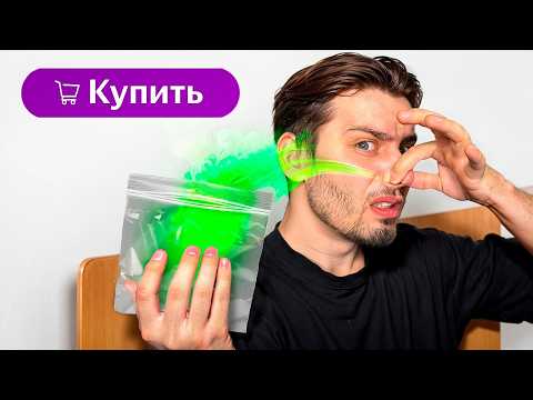 Видео: Я Купил Пердёж (я не шучу)