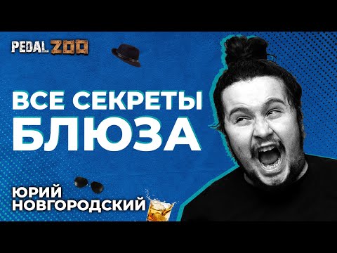 Видео: Играть на гитаре Юрий Новгородский начал в детстве, но профессией это стало гораздо позже