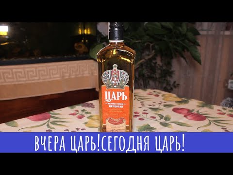 Видео: Настойка Царь перцовая! От ключницы!