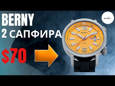 Видео: ЛЮТЫЕ ХАРАКТЕРИСТИКИ ЗА $70 / Berny AM7081M