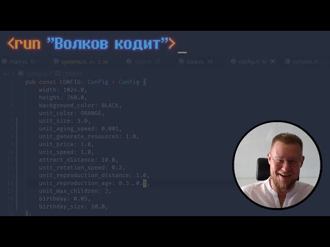 Видео: Волков кодит эволюционный кликер
