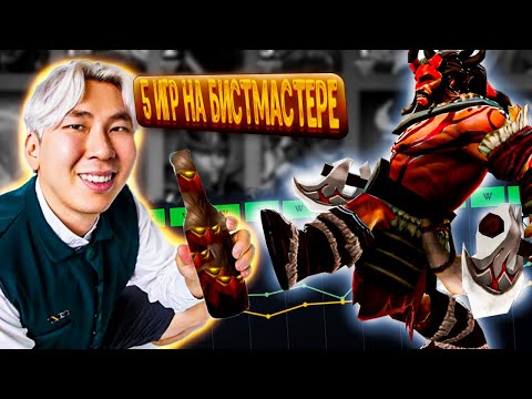 Видео: МИДОВЫЙ БИСТМАСТЕР В ПАТЧЕ 7.39 (ТОРОНТОКИО В ШОКЕ)