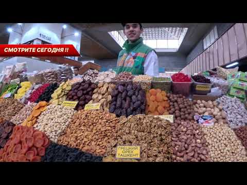 Видео: Древний Зелёный Базар!!