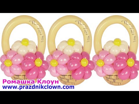 Видео: ЦВЕТЫ В КОРЗИНЕ из шаров Balloon Flower Basket DIY TUTORIAL