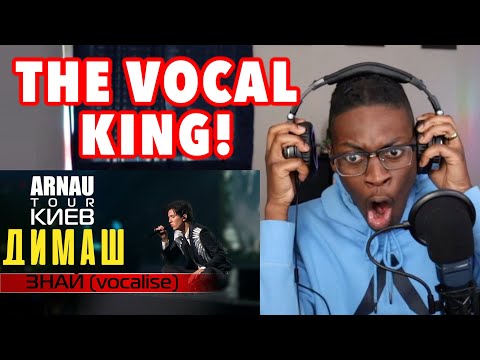 Видео: First Time Hearing | Dimash Qudaibergen - Знай (vocalise) ARNAU TOUR Reaction