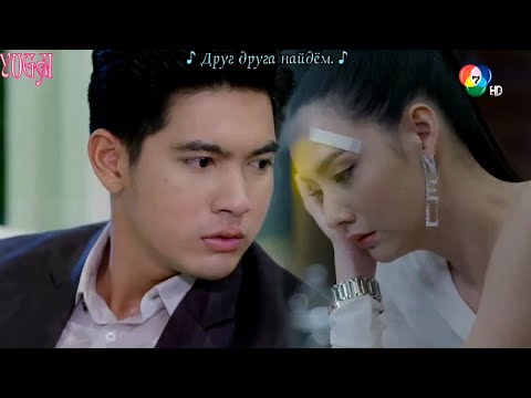 Видео: Скованные судьбой ♥️ Soh Waree ♥️  โซ่เวรี♥️ Клип к лакорну 2020✨