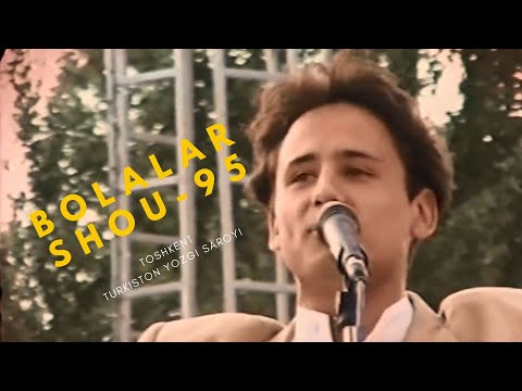 Видео: "Болалар - шоу -1995"