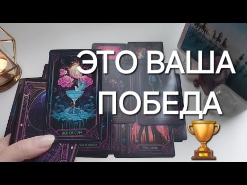 Видео: ВСЯ ПРАВДА про вашего ВРАГА и про то, что с ним стало...😵‍💫