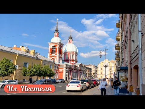 Видео: Прогулка по ул. Пестеля в Санкт-Петербурге 4К