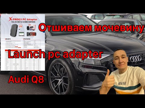 Видео: Ауди Q8 отшиваем мочевину... Launch PC Adapter xprog3