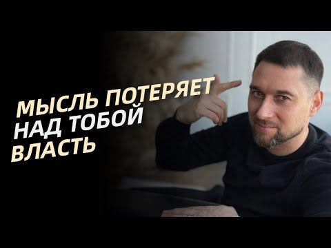 Видео: Постоянное Узнавание - Ключ, который нужен тебе прямо сейчас