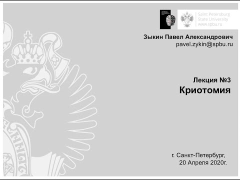 Видео: Основы гистологической техники. Лекция 3.