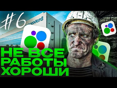 Видео: НЕ ВСЕ РАБОТЫ ХОРОШИ #6