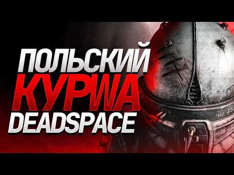 Видео: ПРОБЛЕМЫ CRONOS ИЛИ КАК ДОБЕЖАТЬ ДО ФОРТОЧКИ И НЕ ЗАДУШИТЬСЯ