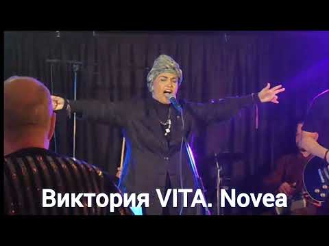 Видео: Виктория VITA. Novea #singer #музыка #концерт #song #вокал #shortvideo #music #shorts #short #top 