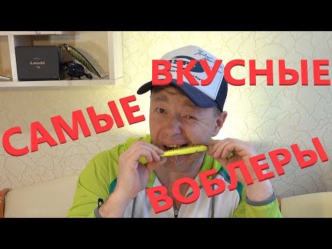 Видео: Большая Посылка Крутых Японских Воблеров!