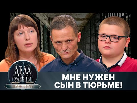 Видео: Дела судебные с Алисой Туровой. Яблоко раздора. Эфир от 14.02.25