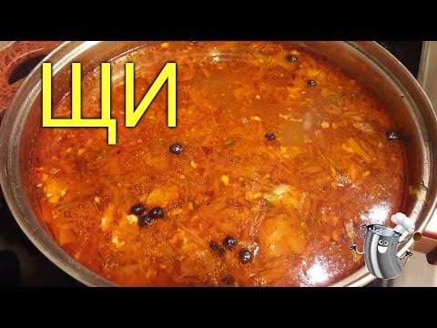 Видео: РУССКИЕ ЩИ (ИЗ КИСЛО-КВАШЕНОЙ КАПУСТЫ )👍