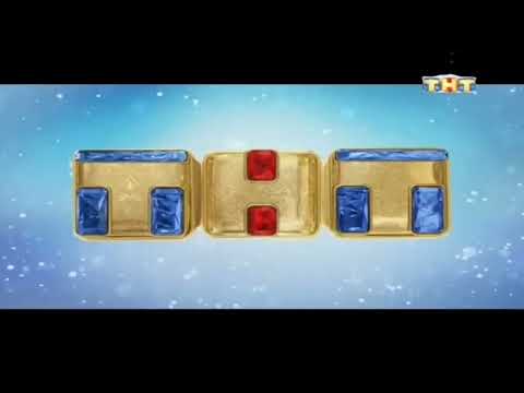 Видео: Новогодняя заставка тнт 2016-2017гг