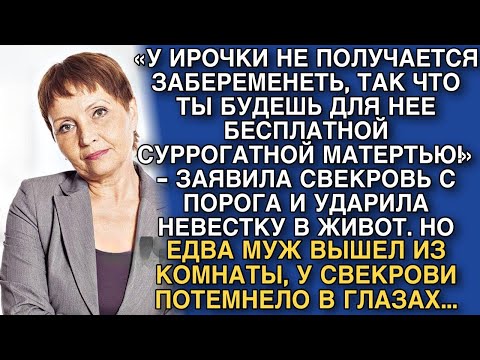 Видео: «У ИРОЧКИ НЕ ПОЛУЧАЕТСЯ ЗАБЕРЕМЕНЕТЬ, ТАК ЧТО ТЫ БУДЕШЬ ДЛЯ НЕЕ БЕСПЛАТНОЙ СУРРОГАТНОЙ МАТЕРТЬЮ!»