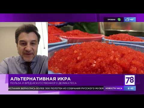 Видео: Профессор Мехтиев об опасности искусственной икры