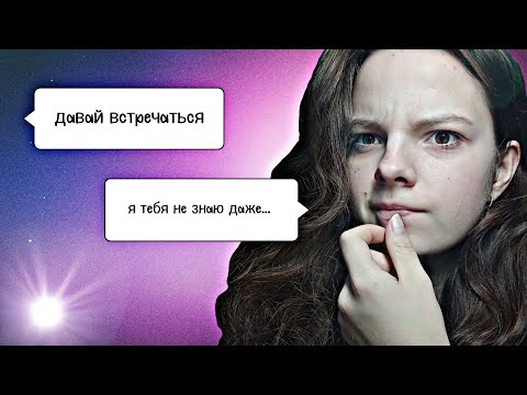 Видео: ЧТО НЕ НУЖНО ДЕЛАТЬ В СТУПАЯ В ПЕРВЫЕ ОТНОШЕНИЯ/моя история/(ошибки)/ и советы девчонкам*