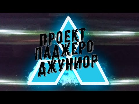 Видео: Проект Pajero Junior (Часть 1)