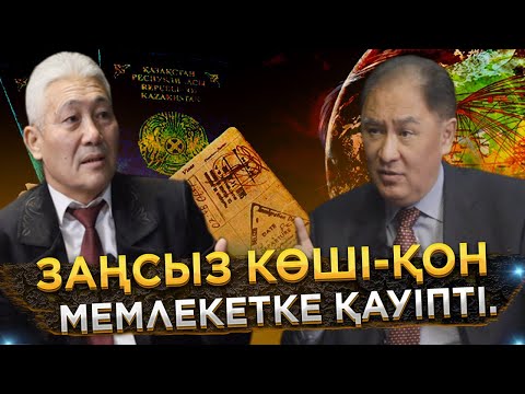 Видео: Қандастарға қиянат — қазаққа қарсы қастандық | Асхат Асылбеков | Қазақстан | Көші-қон заңы